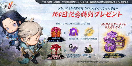 画像ギャラリー No.004のサムネイル画像 / 「ブレイドアンドソウル2」，ワールドダンジョン「燃えさかる海龍山脈」を本日実装。伝説指輪「赤き盟主の心臓」が報酬のイベントも