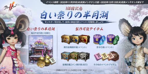 画像ギャラリー No.006のサムネイル画像 / 「ブレイドアンドソウル2」，ワールドダンジョン「燃えさかる海龍山脈」を本日実装。伝説指輪「赤き盟主の心臓」が報酬のイベントも