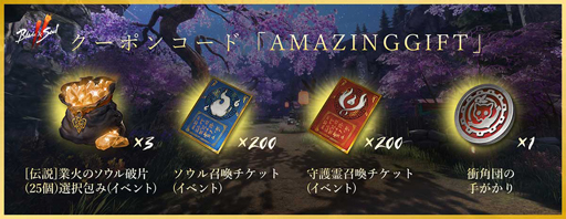 画像ギャラリー No.018のサムネイル画像 / スタイリッシュなアクションが魅力のMMORPG「ブレイドアンドソウル2」では,この冬にイベントやキャンペーンが目白押しだ【PR】
