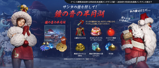 画像ギャラリー No.019のサムネイル画像 / スタイリッシュなアクションが魅力のMMORPG「ブレイドアンドソウル2」では,この冬にイベントやキャンペーンが目白押しだ【PR】