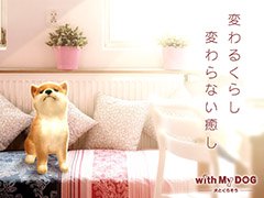 「with My DOG - 犬とくらそう -」がiOS向けに配信開始。子犬とのふれ合いはもちろん，AR撮影機能で写真や動画も楽しめる育成SLG