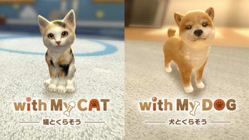 画像ギャラリー No.004のサムネイル画像 / 「with My DOG - 犬とくらそう -」が10万DLを突破。ロシアンブルーとブリティッシュショートヘアが追加