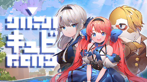 画像ギャラリー No.001のサムネイル画像 / PC(Steam)版「キュビ(QV)」が本日16:00に配信。バランスが乱れて崩壊する世界を救うためにパズルや仕掛けに挑むアクションADV