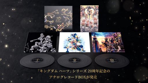 画像ギャラリー No.005のサムネイル画像 / 20周年記念「KINGDOM HEARTS 20TH ANNIVERSARY VINYL LP BOX」が本日発売