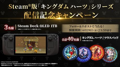 画像ギャラリー No.004のサムネイル画像 / 「キングダム ハーツ」シリーズ3作品,Steamで本日配信開始。31%オフで購入できるセールも開催中
