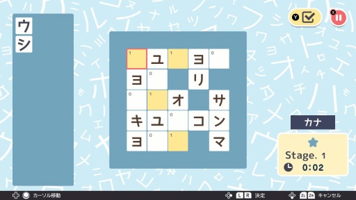 画像ギャラリー No.003のサムネイル画像 / Switch向けワードパズル「ナンクロ1000! 日本語と英語」が配信開始