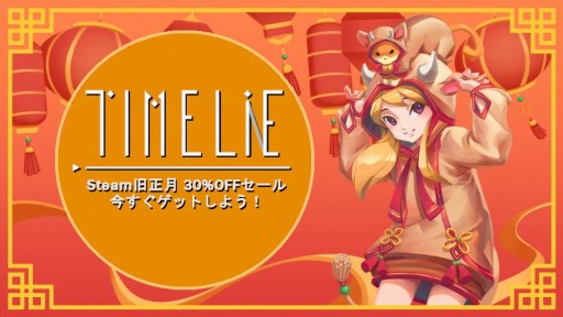 画像ギャラリー No.006のサムネイル画像 / 時間操作パズルの「Timelie」，Steam旧正月セールで30％オフに