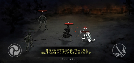 画像ギャラリー No.004のサムネイル画像 / 斬撃と体幹の駆け引き。スマホ向けアクション「浪人：ザ・ラスト・サムライ」を紹介する「（ほぼ）日刊スマホゲーム通信」第2520回