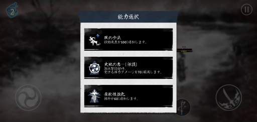 画像ギャラリー No.008のサムネイル画像 / 斬撃と体幹の駆け引き。スマホ向けアクション「浪人：ザ・ラスト・サムライ」を紹介する「（ほぼ）日刊スマホゲーム通信」第2520回
