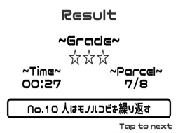 画像ギャラリー No.005のサムネイル画像 / 「モノハコビのプロ」がGoogle Play Indie Games Festivalトップ20に選出