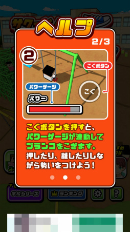 画像ギャラリー No.002のサムネイル画像 / ブランコから靴をシュート! スマホ向けアクション「サクっと!靴とばし」を紹介する「(ほぼ)日刊スマホゲーム通信」第2521回