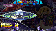 画像ギャラリー No.009のサムネイル画像 / 東方Project公式ゲーム「東方憑依華 〜 Antinomy of Common Flowers.」，PS4/Switch版の配信は4月22日に決定