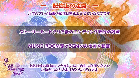 画像ギャラリー No.021のサムネイル画像 / PS4/Switch版「東方憑依華 〜 Antinomy of Common Flowers.」が本日発売。公式サイトではサウンドトラックCDが当たるキャンペーンが開催