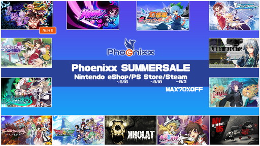 画像ギャラリー No.001のサムネイル画像 / 「東方憑依華」を含むPhoenixxの13作品で最大70%オフのセール開催