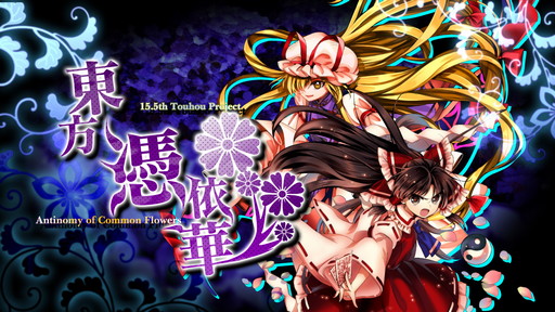 画像ギャラリー No.002のサムネイル画像 / 「東方憑依華」を含むPhoenixxの13作品で最大70%オフのセール開催