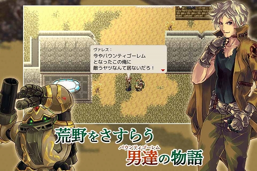 画像ギャラリー No.001のサムネイル画像 / スマホ向けゲーム「アームド&ゴーレム」が3月1日に配信。バウンティゴーレムたちの物語を描くRPG