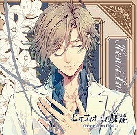 画像ギャラリー No.001のサムネイル画像 / 「ピオフィオーレの晩鐘」のキャラクタードラマCD第5弾“アンリ・ランベール”が発売