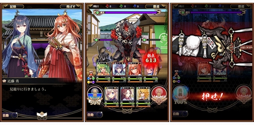 画像ギャラリー No.003のサムネイル画像 / 「新選組 〜桜華妖乱〜」が2月26日に配信。事前登録の受け付けも開始