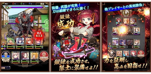 画像ギャラリー No.004のサムネイル画像 / 「新選組 〜桜華妖乱〜」のサービスが本日開始。リリース記念キャンペーン実施中
