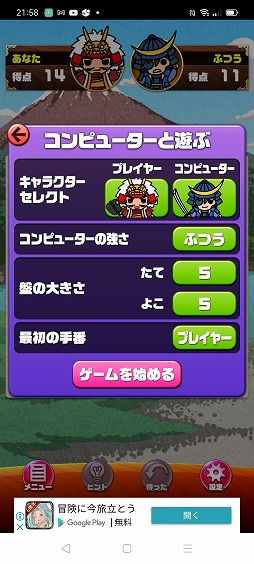 画像ギャラリー No.003のサムネイル画像 / 盤面に線を引いて陣地を広げよう。スマホ向けボードゲーム「みんなの陣取り合戦〜ドットアンドボックス〜」を紹介する「(ほぼ)日刊スマホゲーム通信」第2519回