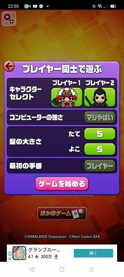 画像ギャラリー No.010のサムネイル画像 / 盤面に線を引いて陣地を広げよう。スマホ向けボードゲーム「みんなの陣取り合戦〜ドットアンドボックス〜」を紹介する「(ほぼ)日刊スマホゲーム通信」第2519回