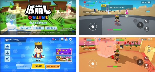 画像ギャラリー No.002のサムネイル画像 / 3人チーム3陣営で競うアクションゲーム「城崩しオンライン」が配信開始