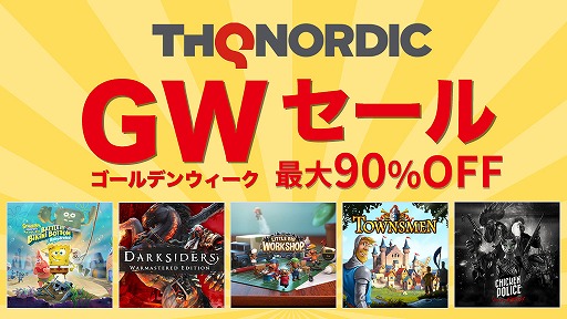 画像ギャラリー No.022のサムネイル画像 / 「Little Big Workshop」や「タウンズメン」など全24タイトルが最大90％オフに。THQ Nordicがゴールデンウィークセールを開催