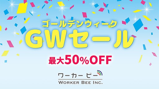 画像ギャラリー No.001のサムネイル画像 / 「マイ・ラブリー・ドーター」ほかワーカービーのSwitch向けDLソフトが最大50%オフになるGWセールが開催