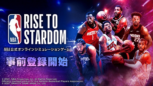 画像ギャラリー No.001のサムネイル画像 / 「NBA RISE TO STARDOM」がバスケットボール専門誌“ダンクシュート”とのコラボ企画を開始