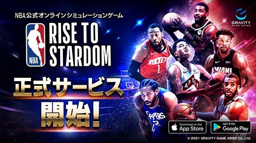 画像ギャラリー No.001のサムネイル画像 / 「NBA RISE TO STARDOM」が配信開始。公式アンバサダー渡邊雄太選手のカードが配布に