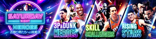 画像ギャラリー No.001のサムネイル画像 / 「NBA RISE TO STARDOM」イベント “SATURDAY NIGHT HEROES -お祭り男たちへの挑戦状-”を実施
