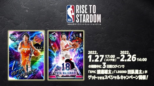 画像ギャラリー No.002のサムネイル画像 / 「NBA RISE TO STARDOM」イベント “SATURDAY NIGHT HEROES -お祭り男たちへの挑戦状-”を実施