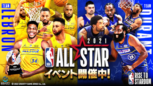 画像ギャラリー No.001のサムネイル画像 / 「NBA RISE TO STARDOM」，イベント“2021 NBA ALL STAR”が開催中