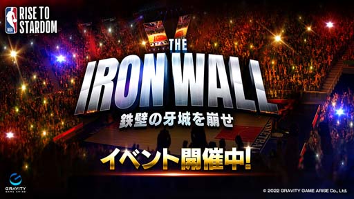 画像ギャラリー No.001のサムネイル画像 / 「NBA RISE TO STARDOM」,チャレンジイベント“THE IRON WALL - 鉄壁の牙城を崩せ -”開催中