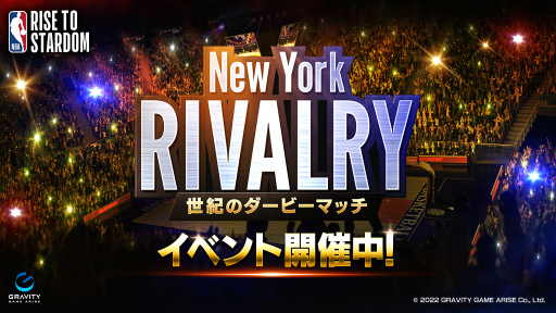 画像ギャラリー No.001のサムネイル画像 / 「NBA RISE」,期間限定イベント“New York Rivalry -世紀のダービーマッチ-”を開催