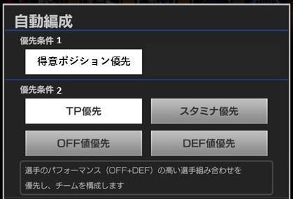 画像ギャラリー No.001のサムネイル画像 / 「NBA RISE TO STARDOM」で“オススメ編成”ボタンなどが実装される大型アップデートが実施