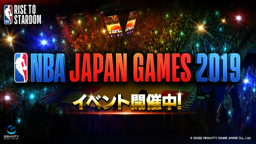 画像ギャラリー No.002のサムネイル画像 / 「NBA RISE TO STARDOM」，3つの人気オファーが再登場するGWキャンペーンを4月29日より順次開催