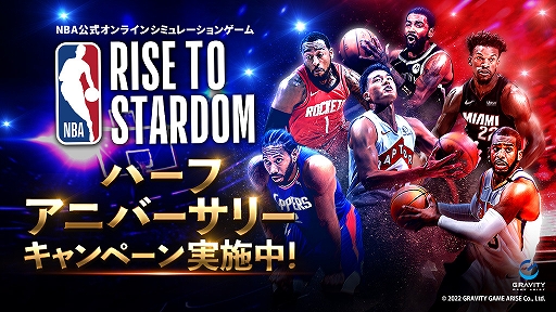 画像ギャラリー No.001のサムネイル画像 / 「NBA RISE TO STARDOM」,ハーフアニバーサリー記念キャンペーンや期間限定イベントを開催