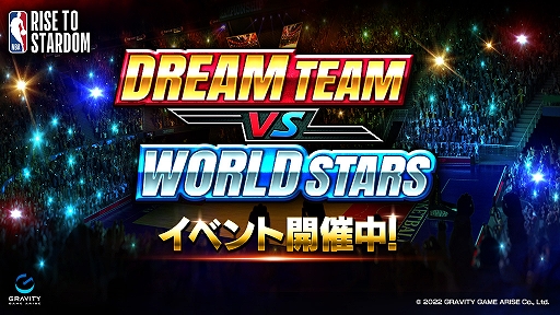 画像ギャラリー No.002のサムネイル画像 / 「NBA RISE TO STARDOM」,ハーフアニバーサリー記念キャンペーンや期間限定イベントを開催