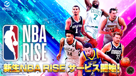 画像ギャラリー No.001のサムネイル画像 / 「NBA RISE TO STARDOM」のリニューアル版である「NBA RISE」のサービス開始日が2月20日に決定。より快適なプレイを楽しめるように