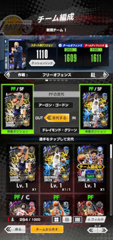 画像ギャラリー No.002のサムネイル画像 / 「NBA RISE TO STARDOM」のリニューアル版である「NBA RISE」のサービス開始日が2月20日に決定。より快適なプレイを楽しめるように