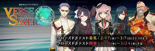 画像ギャラリー No.001のサムネイル画像 / 「バースセイバー」は自分だけのオリジナルキャラを使えるソーシャルゲーム。どのようなキャラメイクが楽しめるかを開発チームに聞いた