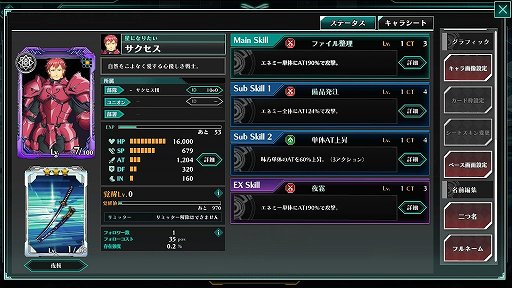 画像ギャラリー No.003のサムネイル画像 / 「バースセイバー」は自分だけのオリジナルキャラを使えるソーシャルゲーム。どのようなキャラメイクが楽しめるかを開発チームに聞いた