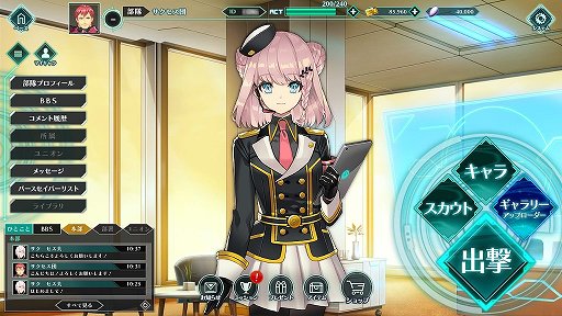 画像ギャラリー No.006のサムネイル画像 / 「バースセイバー」は自分だけのオリジナルキャラを使えるソーシャルゲーム。どのようなキャラメイクが楽しめるかを開発チームに聞いた
