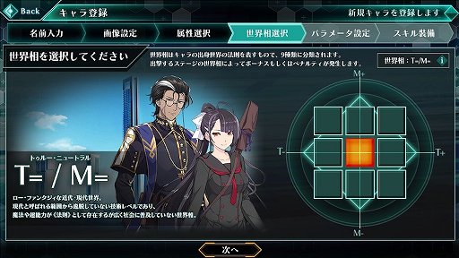 画像ギャラリー No.007のサムネイル画像 / 「バースセイバー」は自分だけのオリジナルキャラを使えるソーシャルゲーム。どのようなキャラメイクが楽しめるかを開発チームに聞いた