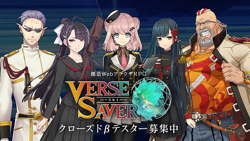 画像ギャラリー No.001のサムネイル画像 / 「バースセイバー」のキャラメイクに関する追加情報が公開。作ったキャラを他プレイヤーが雇うことで成長する“存在強度”の情報も明らかに