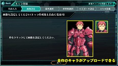 画像ギャラリー No.002のサムネイル画像 / 「バースセイバー」のキャラメイクに関する追加情報が公開。作ったキャラを他プレイヤーが雇うことで成長する“存在強度”の情報も明らかに