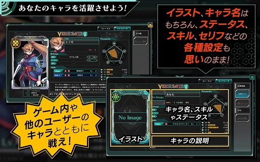画像ギャラリー No.008のサムネイル画像 / 「バースセイバー」のキャラメイクに関する追加情報が公開。作ったキャラを他プレイヤーが雇うことで成長する“存在強度”の情報も明らかに
