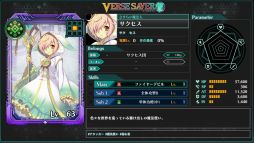 画像ギャラリー No.002のサムネイル画像 / 「バースセイバー」の正式サービス開始日が8月10日に決定。花守ゆみりさんのボイスを移植できるネームドキャラを貰える事前登録もスタート