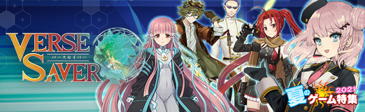 画像ギャラリー No.017のサムネイル画像 / 【PR】創造webブラウザRPG「バースセイバー」はイラストやスキル，バックボーンまで思いのまま。“一次創作者”の夢が詰まった新作タイトルだ